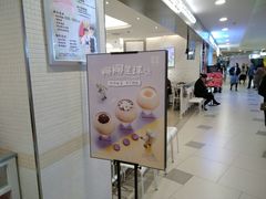 -满记甜品(日月光二店)