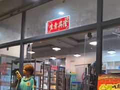 -德四家·云南傣味烧烤品牌(和谐店)