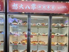 -怒火八零串串火锅(大渡口新天泽店)