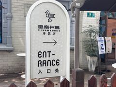 -思南书局·诗歌店