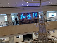 -陇菜和盛祥(金轮宾馆店)
