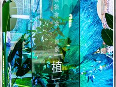 -杭州平安悦坊 PAFC LIVING
