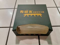 -有拈头成都市井火锅(柳市店)