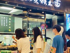 门面-豫楚源美猴王·面(武商广场店)