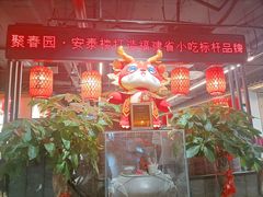 -安泰楼·佛跳墙创始人·传统闽味早茶·酒楼(三坊七巷闽菜地标店)