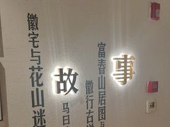 -中国徽菜·徽商故里(广安门店)
