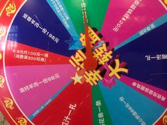 -东来顺饭庄(金泉广场店)