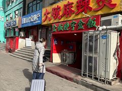 -晓宇盒饭(民安街店)
