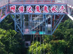 -呀诺达热带雨林