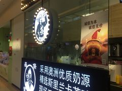 -茶太良品·京派茶饮(天河城店)