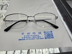 -华彬眼镜专业渐进配镜(潘家园店)