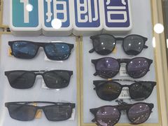 -宝岛眼镜(常熟珠江路欧尚店)