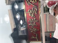 -上帝炸鸡(食品街店)