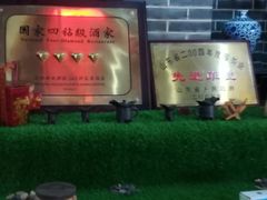 -三义和酒楼(广渠门店)