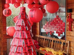 -禧室Joyous Lounge(禧园店)