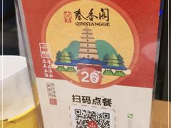 -秦香阁·西北家常菜(徐汇日月光中心店)