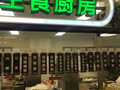 -百年义利(福长街店)