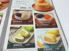 菜单-聪嫂私房甜品(旺角二店)