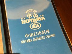 -小山日本料理(兴业太古汇店)