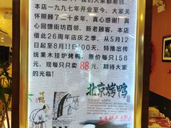 -红红烤鸭店(西单店)