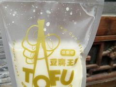 -品腐记·豆腐王朝(老门东总店)