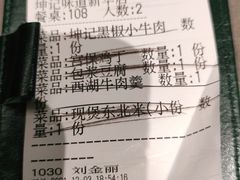 -坤记味道(新华城市广场店)