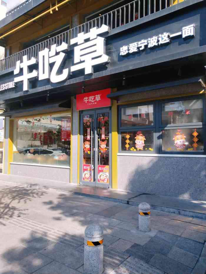 宁波马园路鸡图片