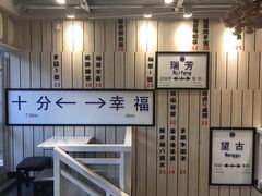 -鲜芋仙(中华广场店)