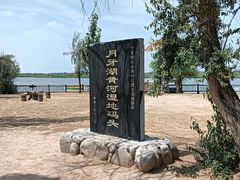 -黄沙古渡原生态旅游区