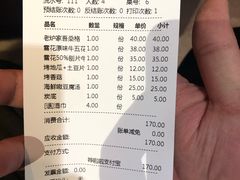 -老炉家木炭烤肉(长江国际店)