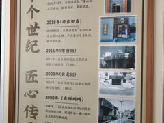 -东升灌浆包(辛庄街总店)