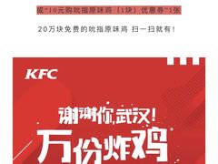 -肯德基(蔡甸世纪广场DT店)