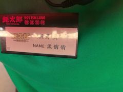 -蚝太郎 • 海鲜烧烤(Upark店)