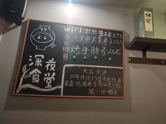 -哥哥の深夜食堂(红松东路店)