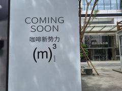 -首开·龙湖成都西宸天街