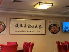 用餐区-陕西风味餐厅(陕西省驻京办店)