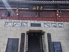 -腾冲云峰山