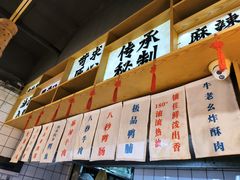 -牛八秒油泼冒菜(宽窄巷子店)