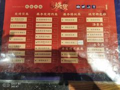 菜单-烧货·活海鲜炭烧(湖滨商业街店)