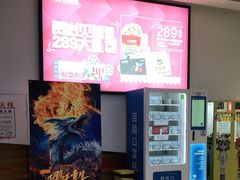 -沃美影城蜀山万象汇店(WMX巨幕)