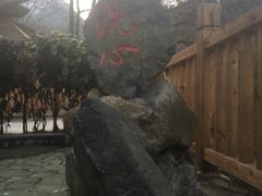 -黄山温泉国际旅游度假区