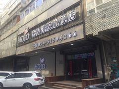 -MOJO密室逃脱(中街旗舰店)