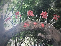 门面-一只烧鸡公(游仙店)