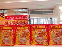 -味多美蛋糕(新和平里店)