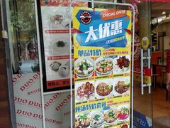 -多多茶餐厅(松风路店)