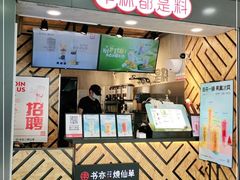 -书亦烧仙草(中南一路店)