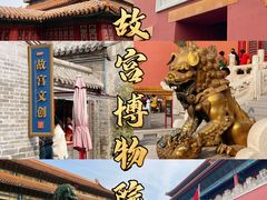 -故宫博物院(故宫)