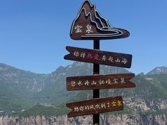 -河南宝泉旅游区