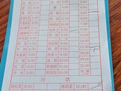 -恒兴发茶店(水巷口店)