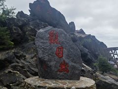 -大鹿岛